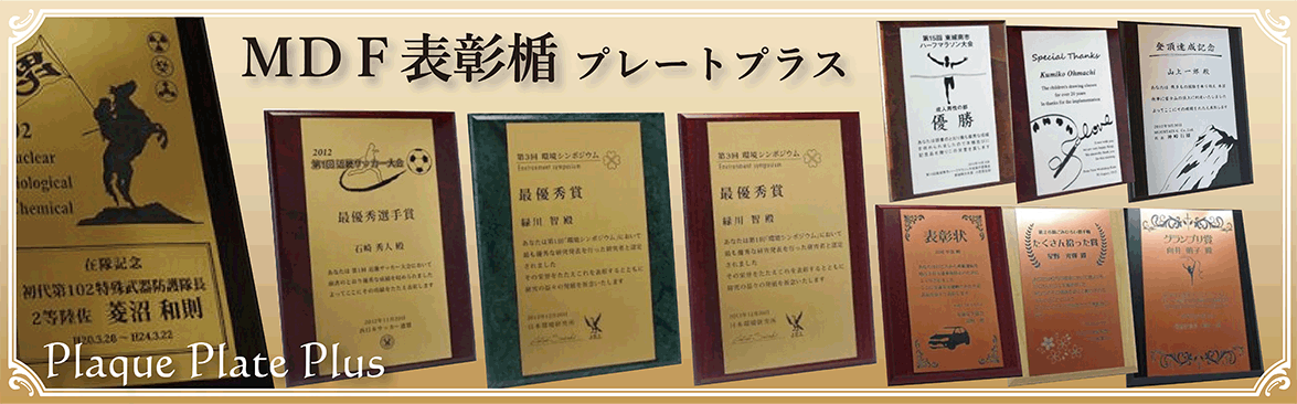 新カリン 記念品と表彰用品の123トロフィー本店 トロフィー 優勝カップ 表彰楯と記念品販売の通信販売 １２３トロフィー本店